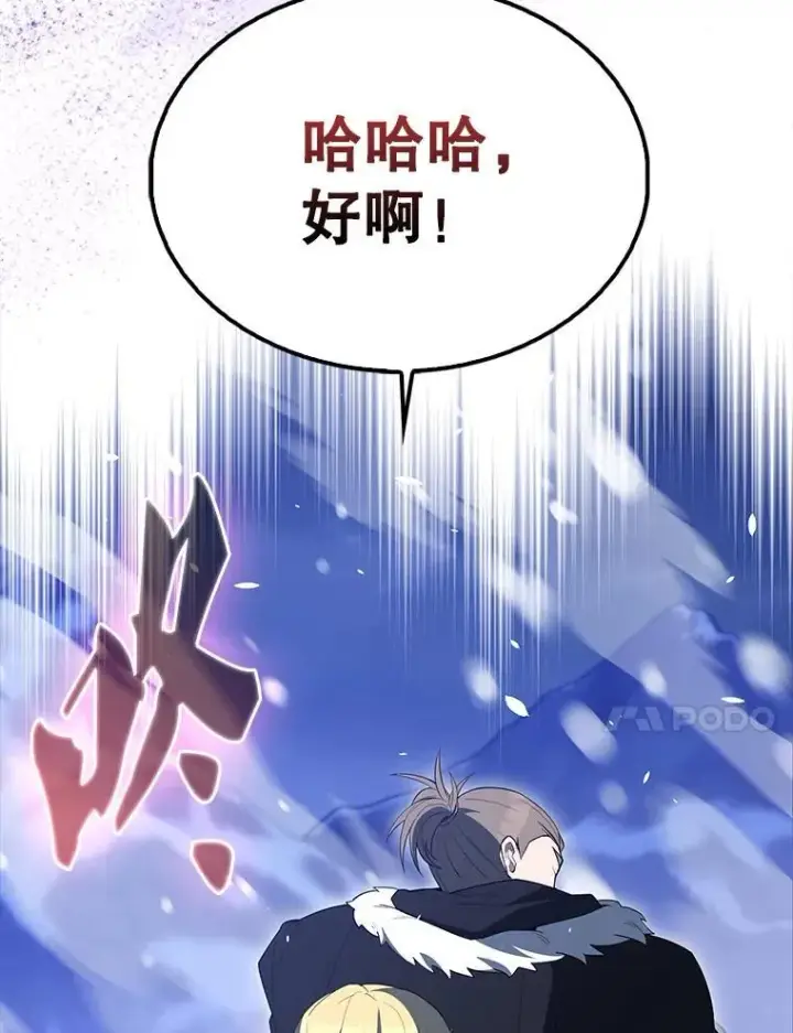 《配角太强了》61.莫尔德部队图108