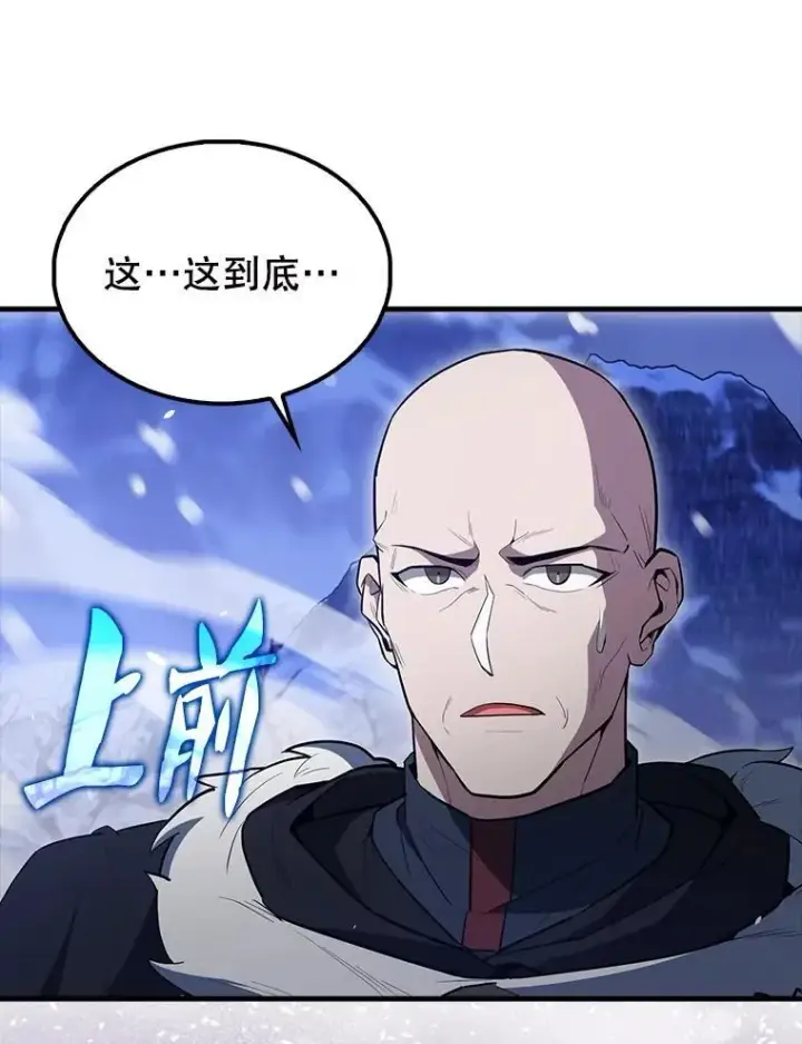 《配角太强了》61.莫尔德部队图111
