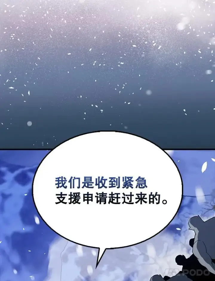 《配角太强了》61.莫尔德部队图112