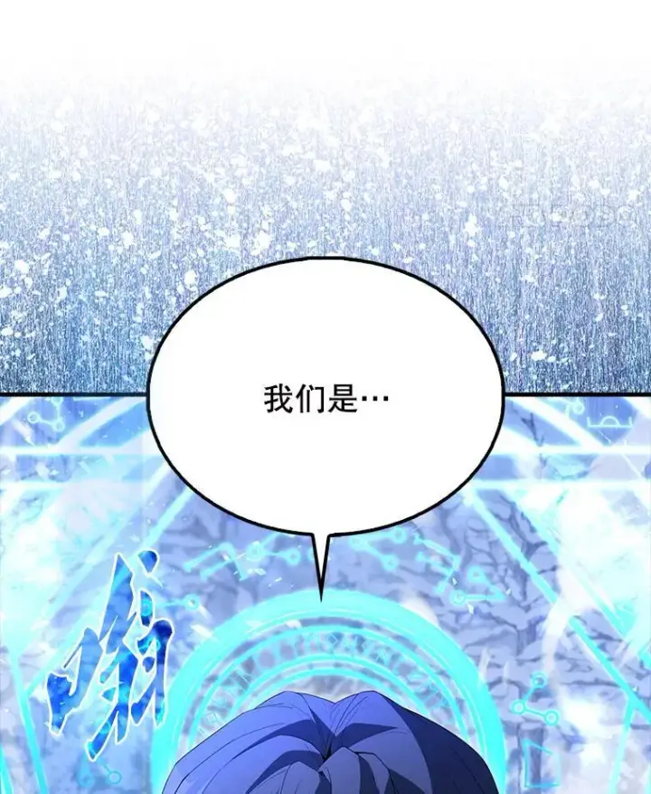 《配角太强了》61.莫尔德部队图115