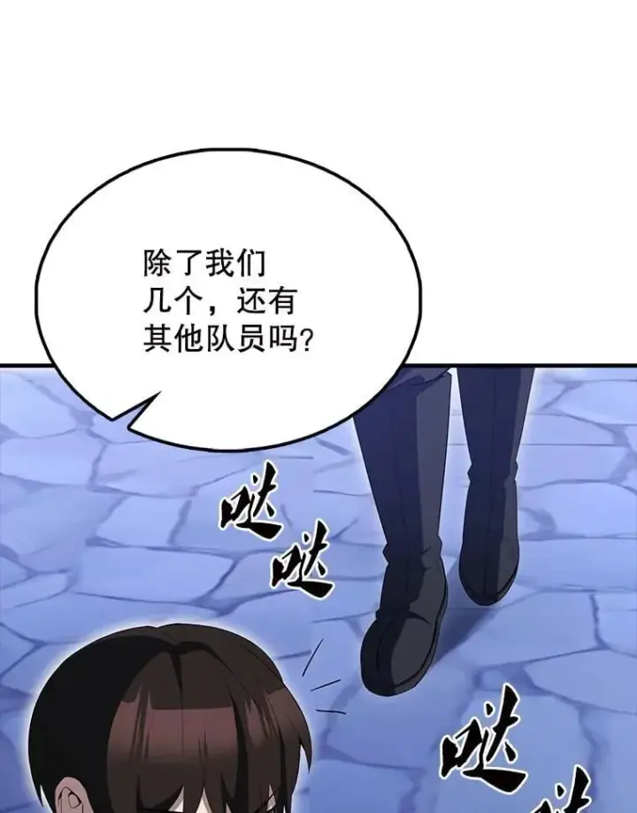 《配角太强了》61.莫尔德部队图13