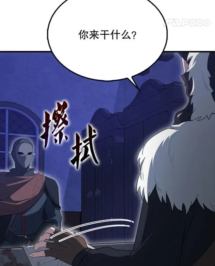 《配角太强了》61.莫尔德部队图132