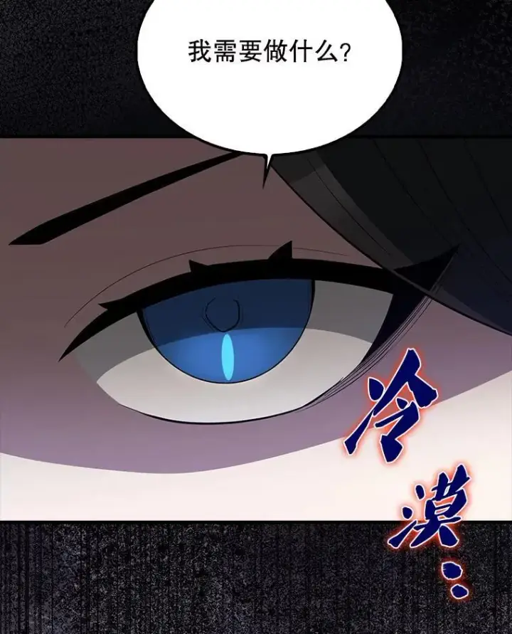 《配角太强了》61.莫尔德部队图136
