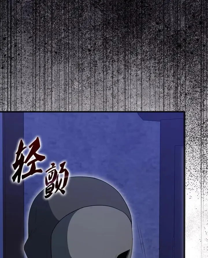 《配角太强了》61.莫尔德部队图137