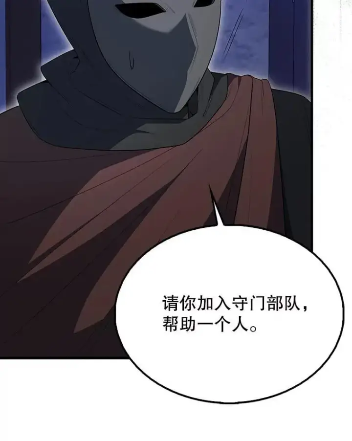 《配角太强了》61.莫尔德部队图138