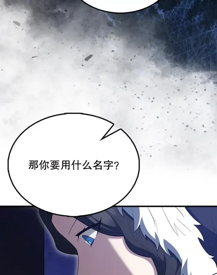 《配角太强了》61.莫尔德部队图141