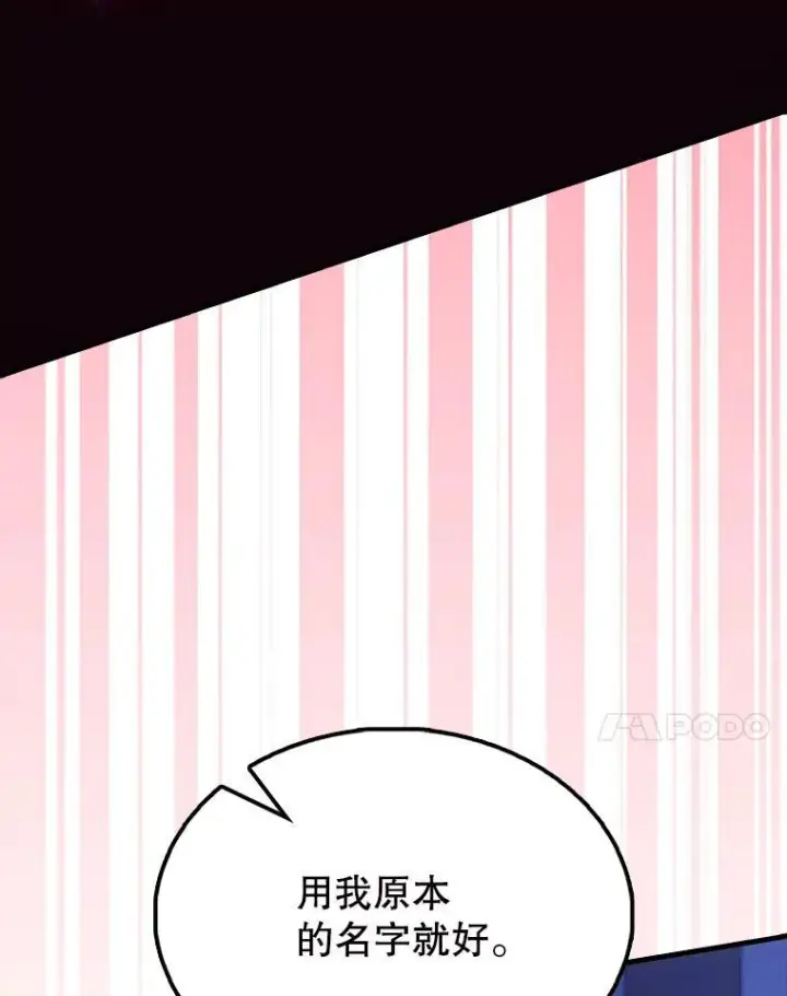 《配角太强了》61.莫尔德部队图145