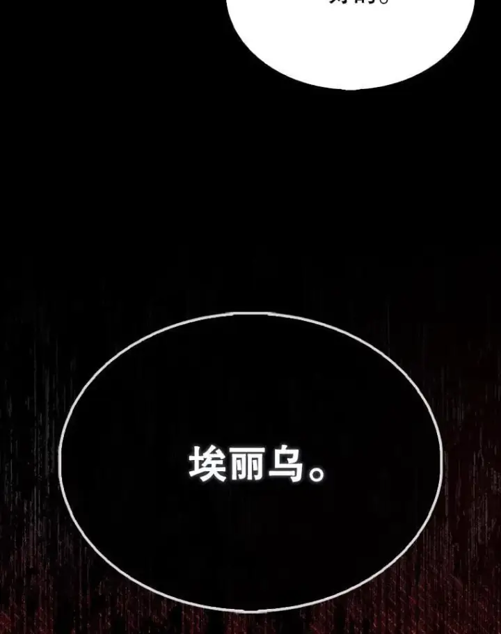 《配角太强了》61.莫尔德部队图147