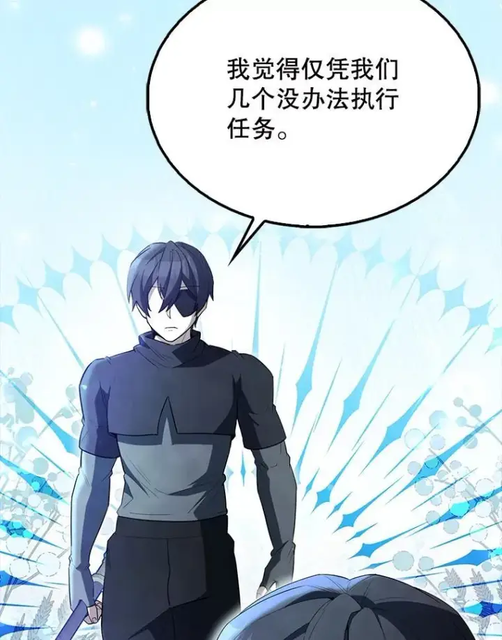《配角太强了》61.莫尔德部队图15