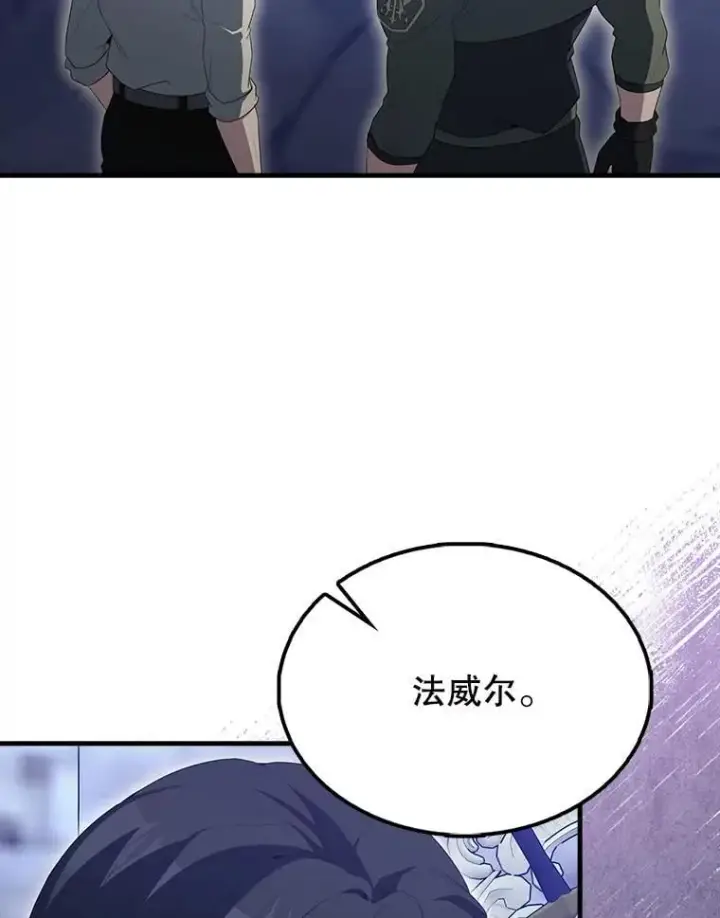 《配角太强了》61.莫尔德部队图19