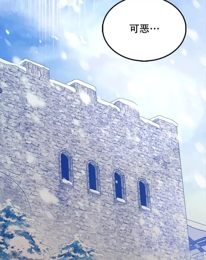 《配角太强了》61.莫尔德部队图2