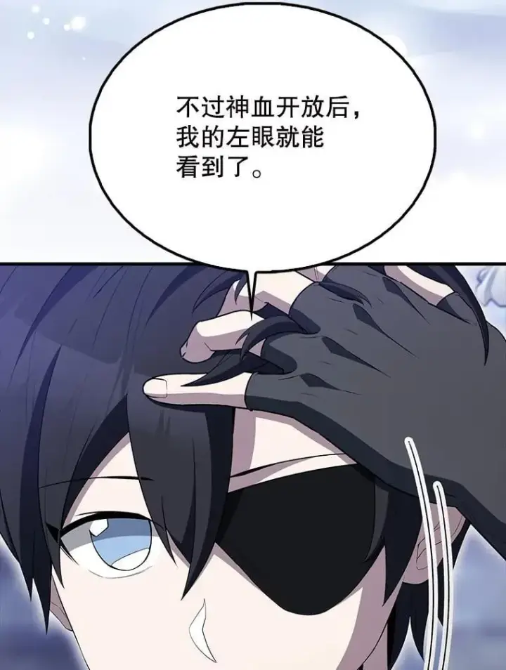 《配角太强了》61.莫尔德部队图29