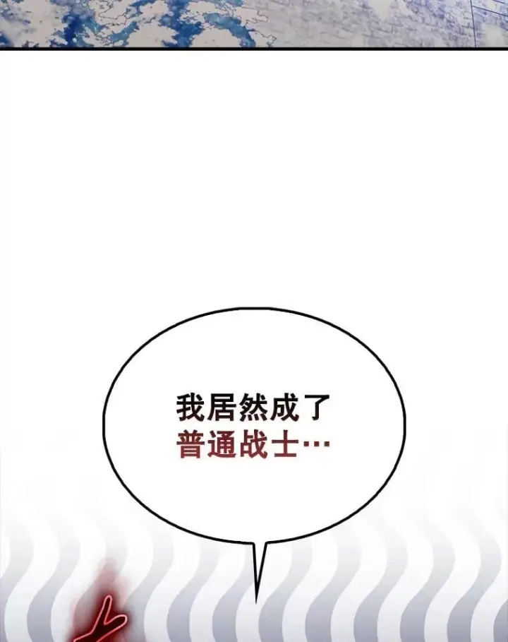 《配角太强了》61.莫尔德部队图3