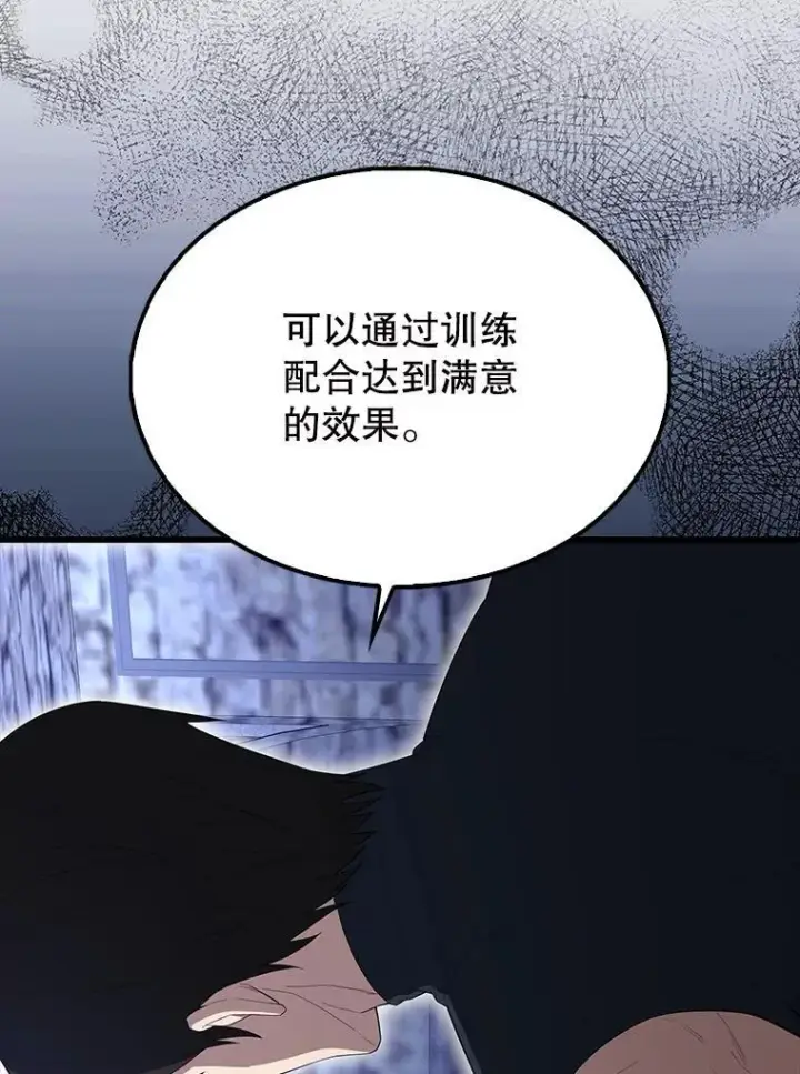 《配角太强了》61.莫尔德部队图39