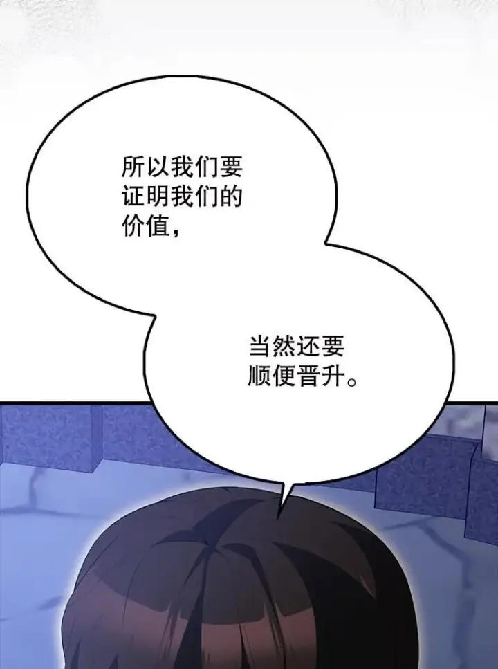 《配角太强了》61.莫尔德部队图42
