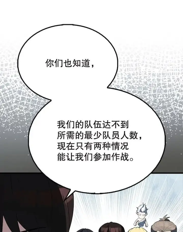 《配角太强了》61.莫尔德部队图46