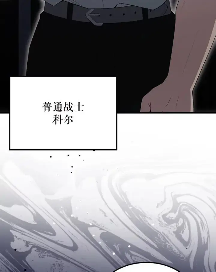 《配角太强了》61.莫尔德部队图5