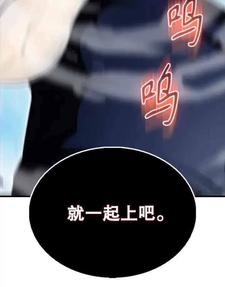 《配角太强了》61.莫尔德部队图55