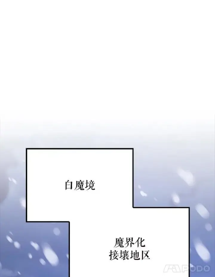 《配角太强了》61.莫尔德部队图58