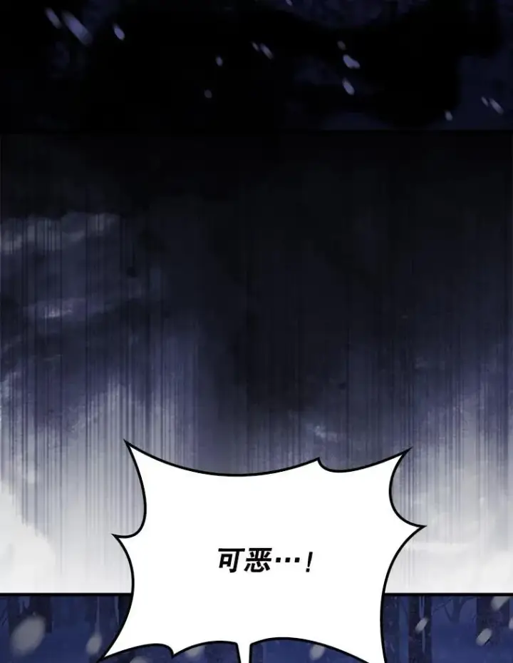 《配角太强了》61.莫尔德部队图60