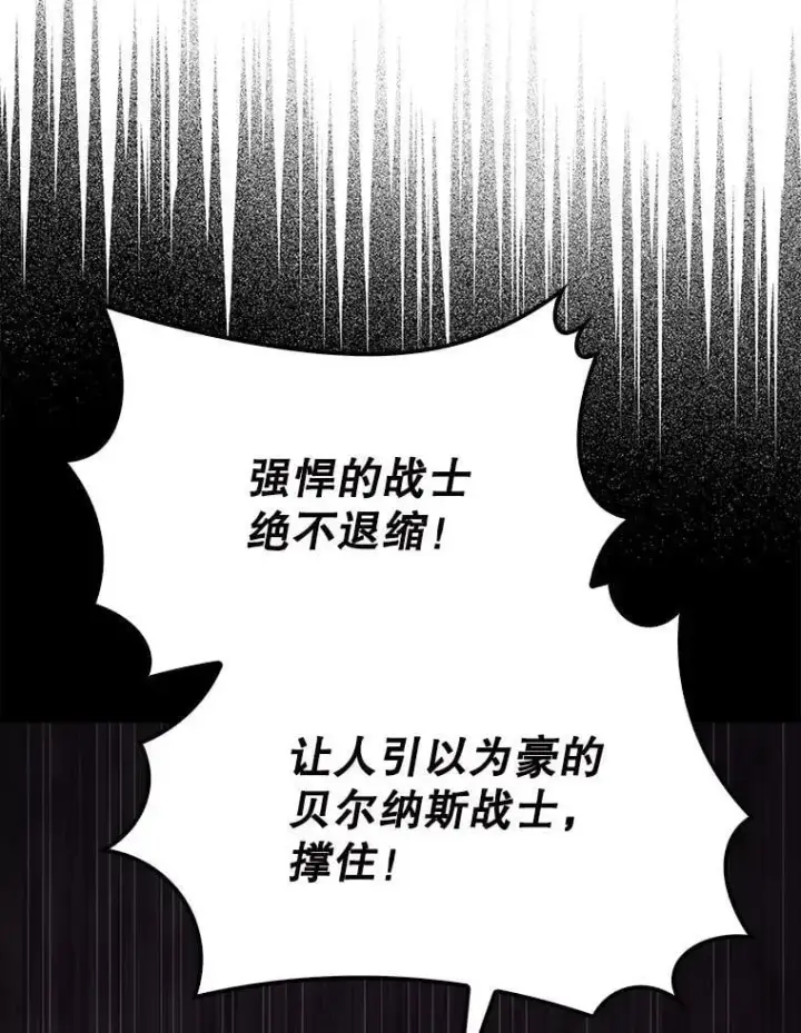 《配角太强了》61.莫尔德部队图63