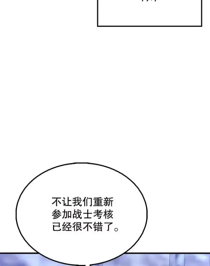 《配角太强了》61.莫尔德部队图8