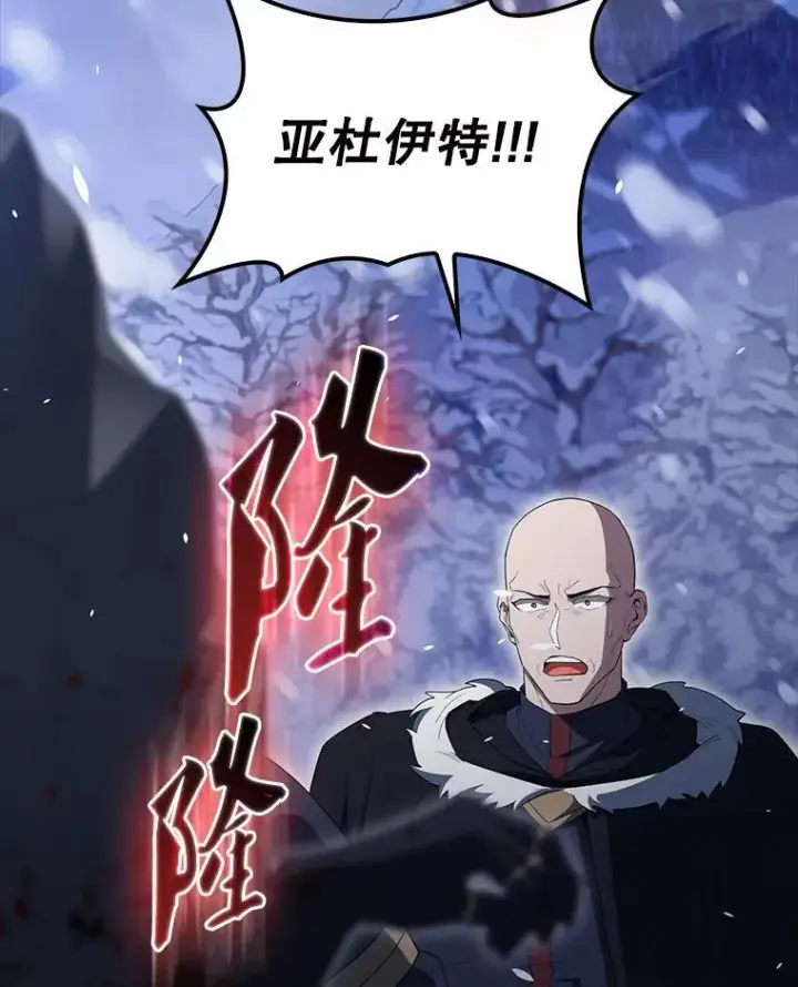 《配角太强了》61.莫尔德部队图89