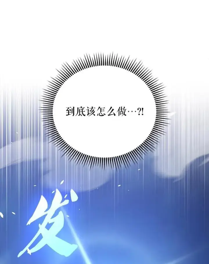 《配角太强了》61.莫尔德部队图91