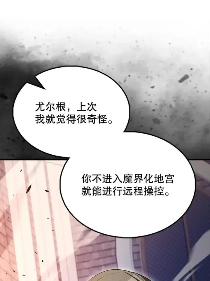 《配角太强了》62.第二个任务图114