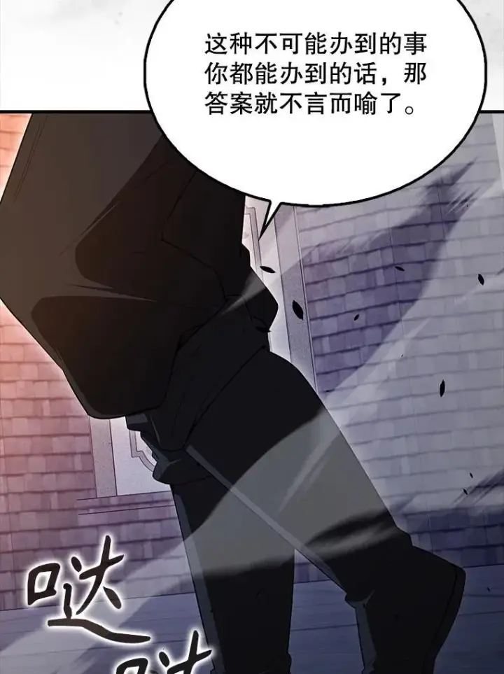 《配角太强了》62.第二个任务图117