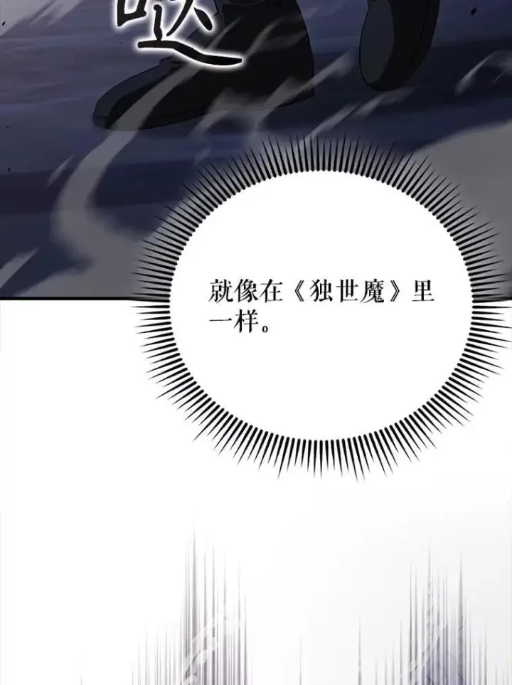 《配角太强了》62.第二个任务图118