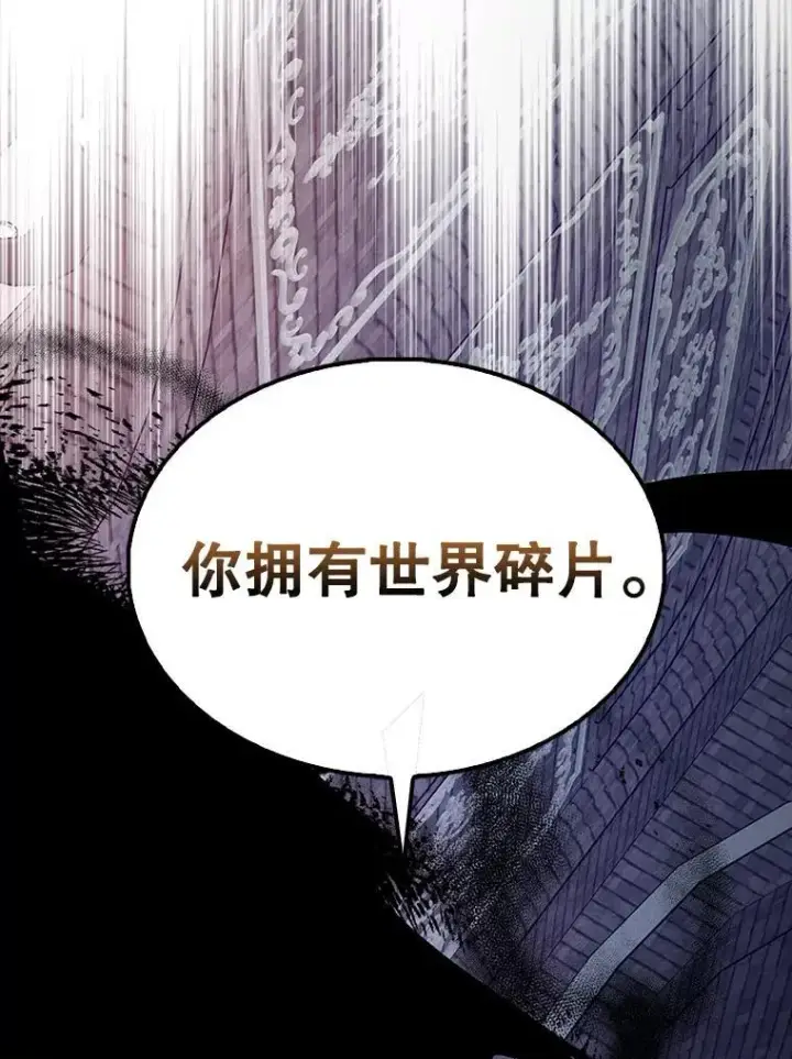 《配角太强了》62.第二个任务图119