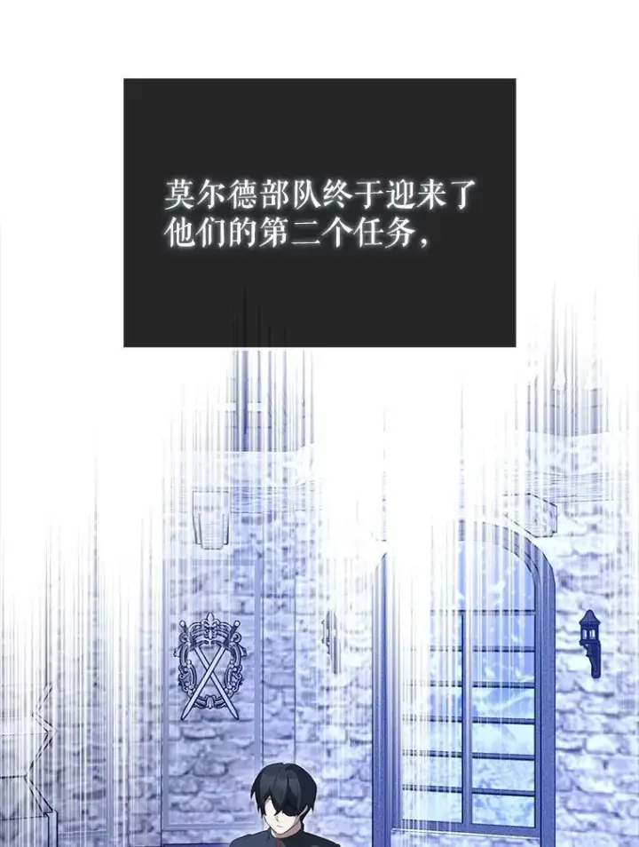 《配角太强了》62.第二个任务图13
