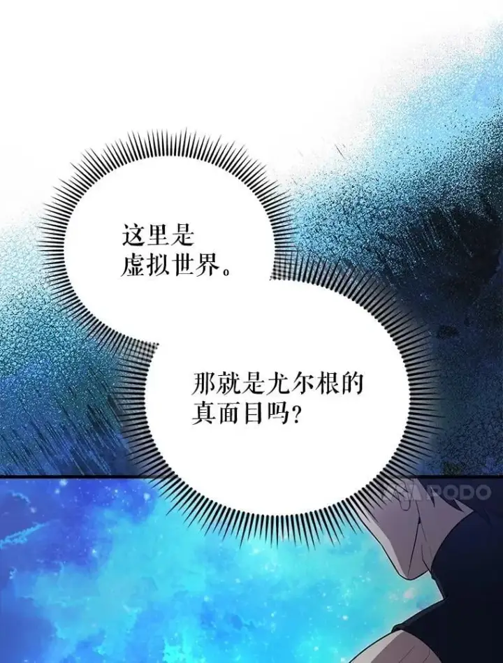 《配角太强了》62.第二个任务图139