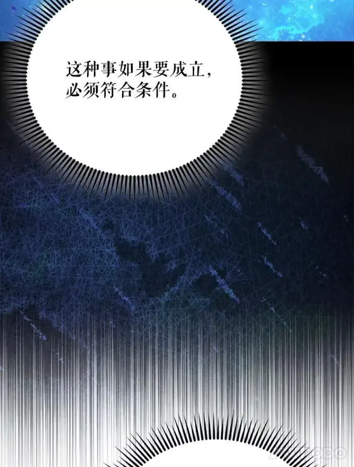 《配角太强了》62.第二个任务图143