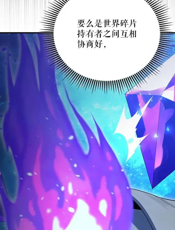 《配角太强了》62.第二个任务图144