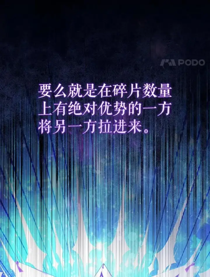 《配角太强了》62.第二个任务图146