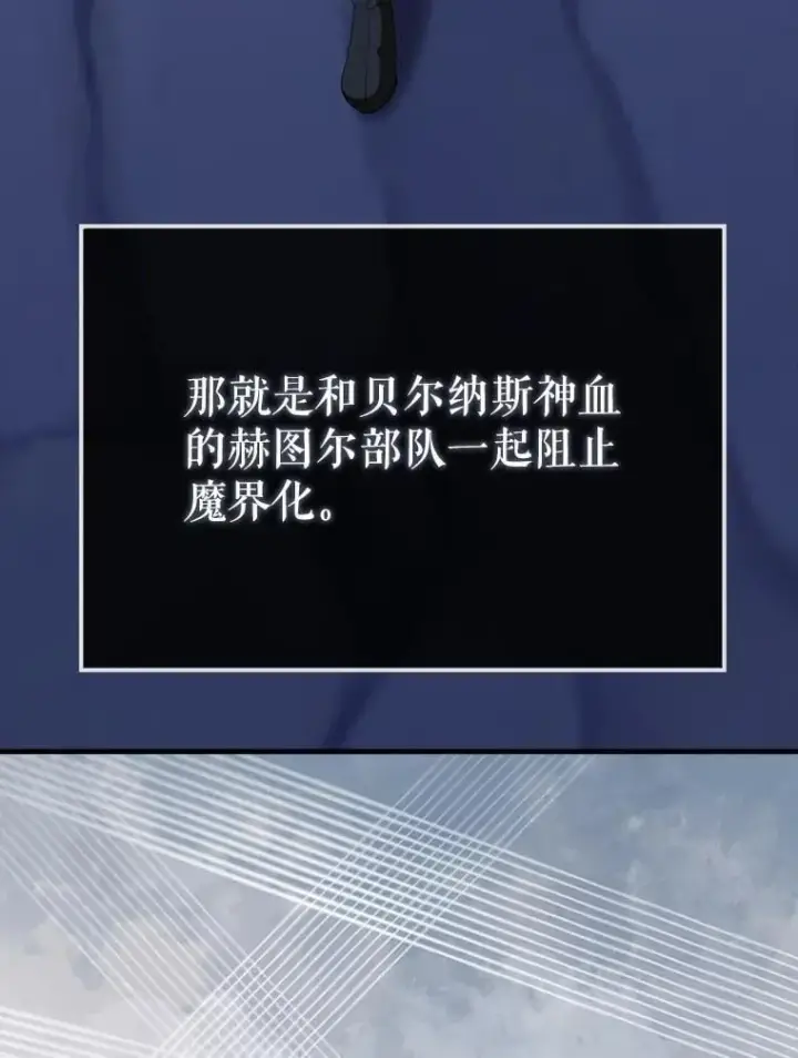 《配角太强了》62.第二个任务图15