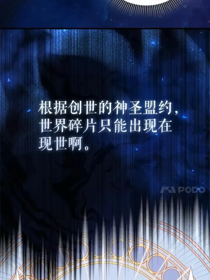 《配角太强了》62.第二个任务图152