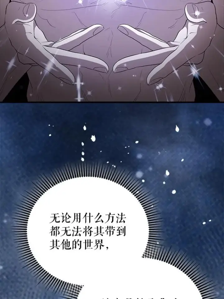 《配角太强了》62.第二个任务图154