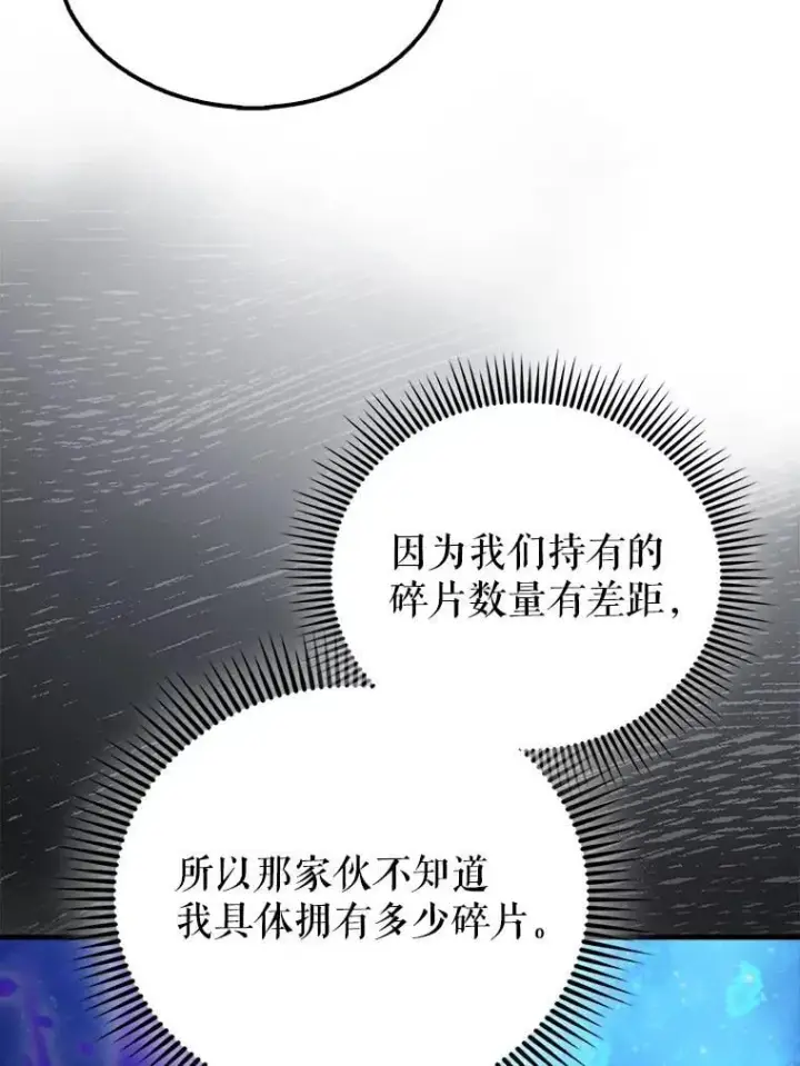 《配角太强了》62.第二个任务图156