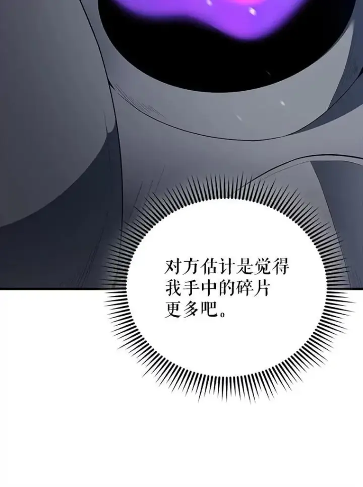 《配角太强了》62.第二个任务图158
