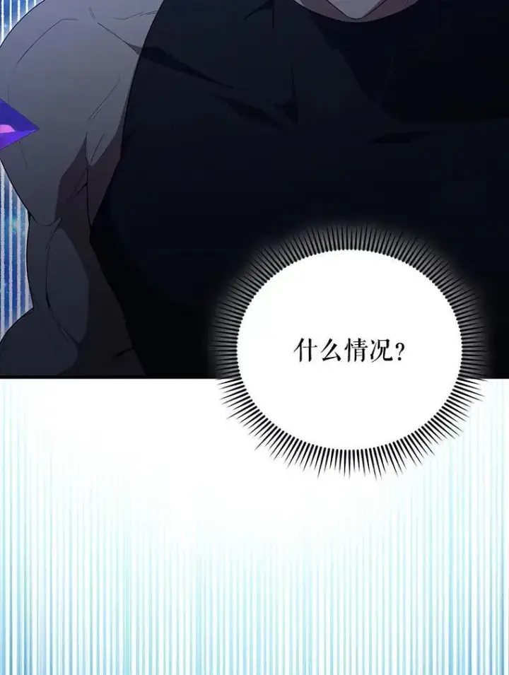 《配角太强了》62.第二个任务图163