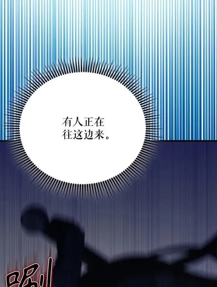 《配角太强了》62.第二个任务图164