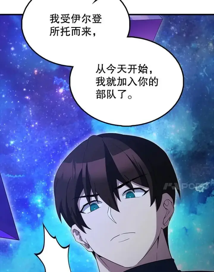 《配角太强了》62.第二个任务图178