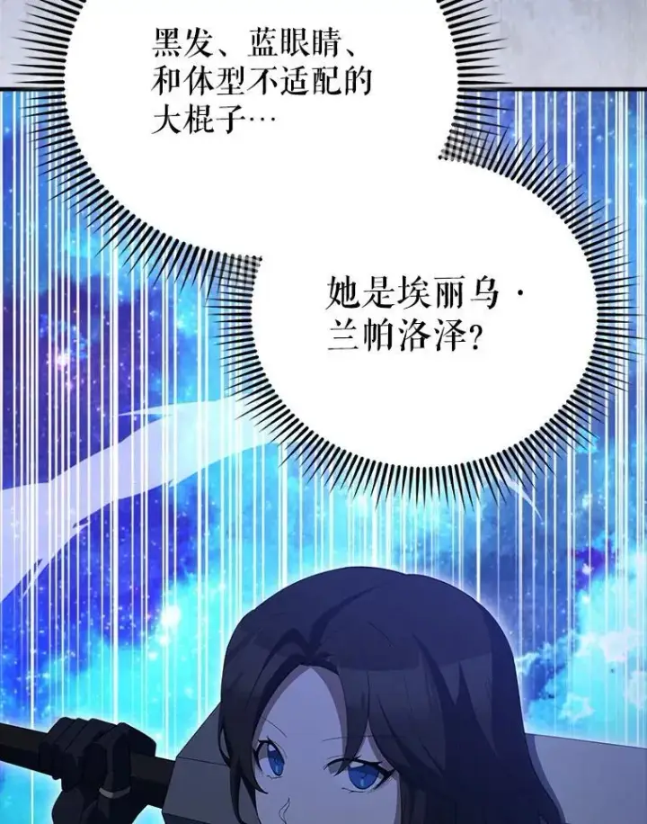 《配角太强了》62.第二个任务图180