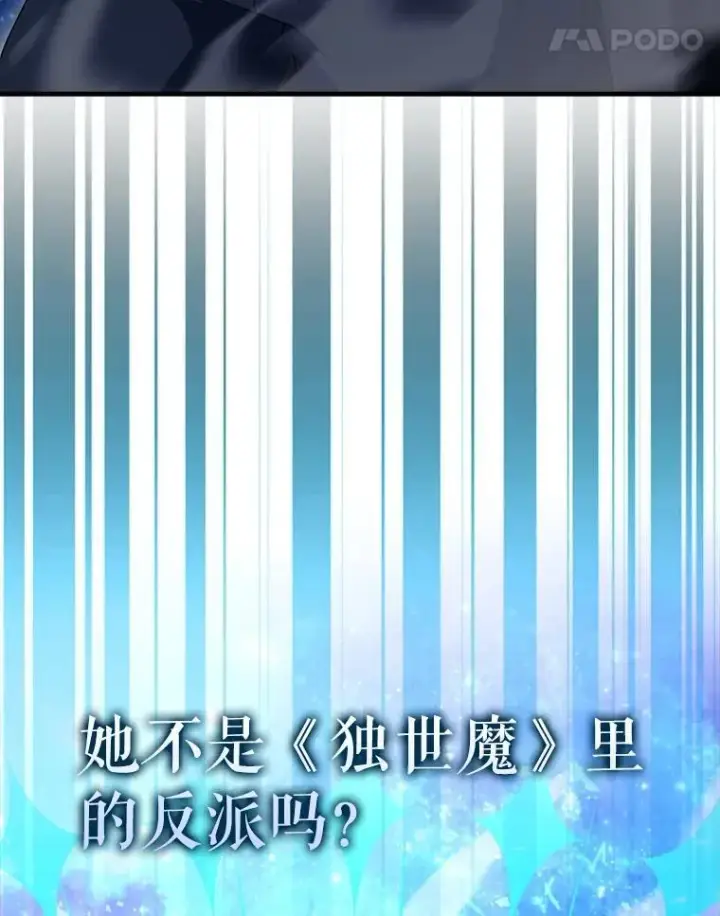 《配角太强了》62.第二个任务图182