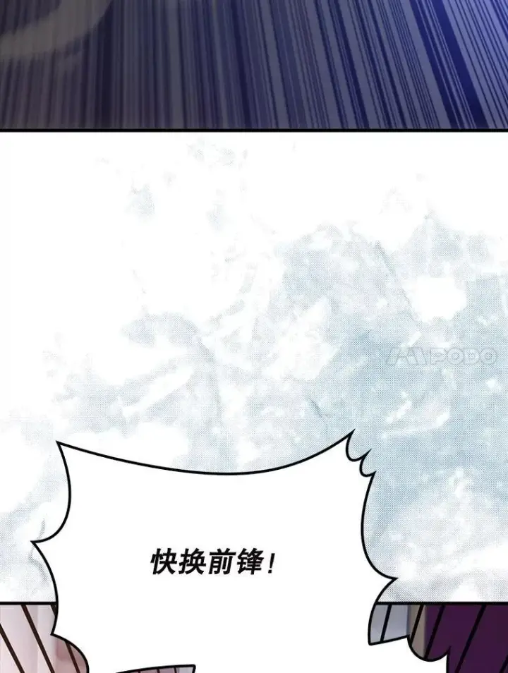 《配角太强了》62.第二个任务图20