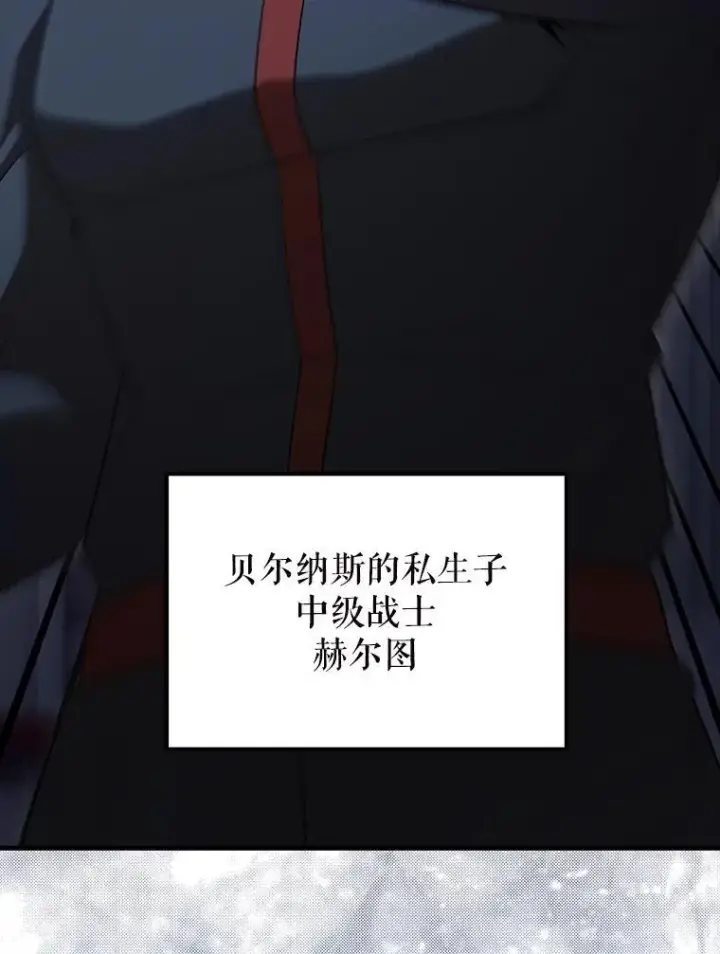 《配角太强了》62.第二个任务图22