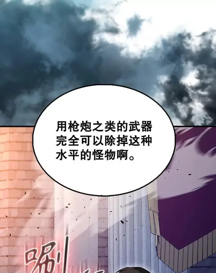 《配角太强了》62.第二个任务图28